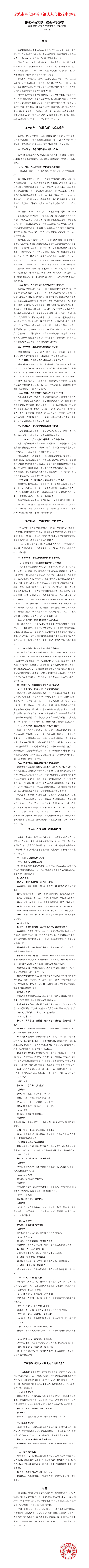 校园文化建设.jpg