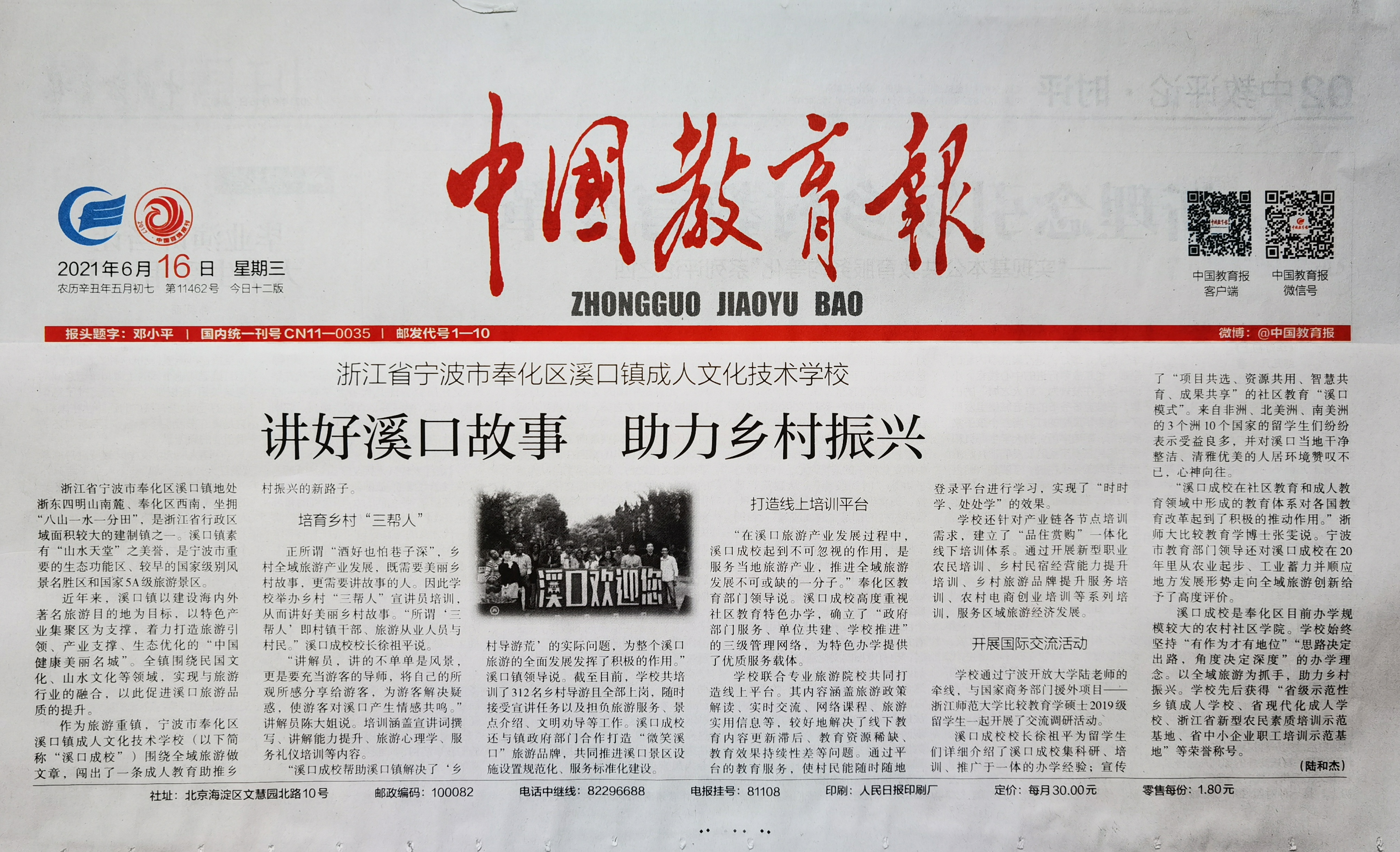 微信图片_20230320094043.jpg