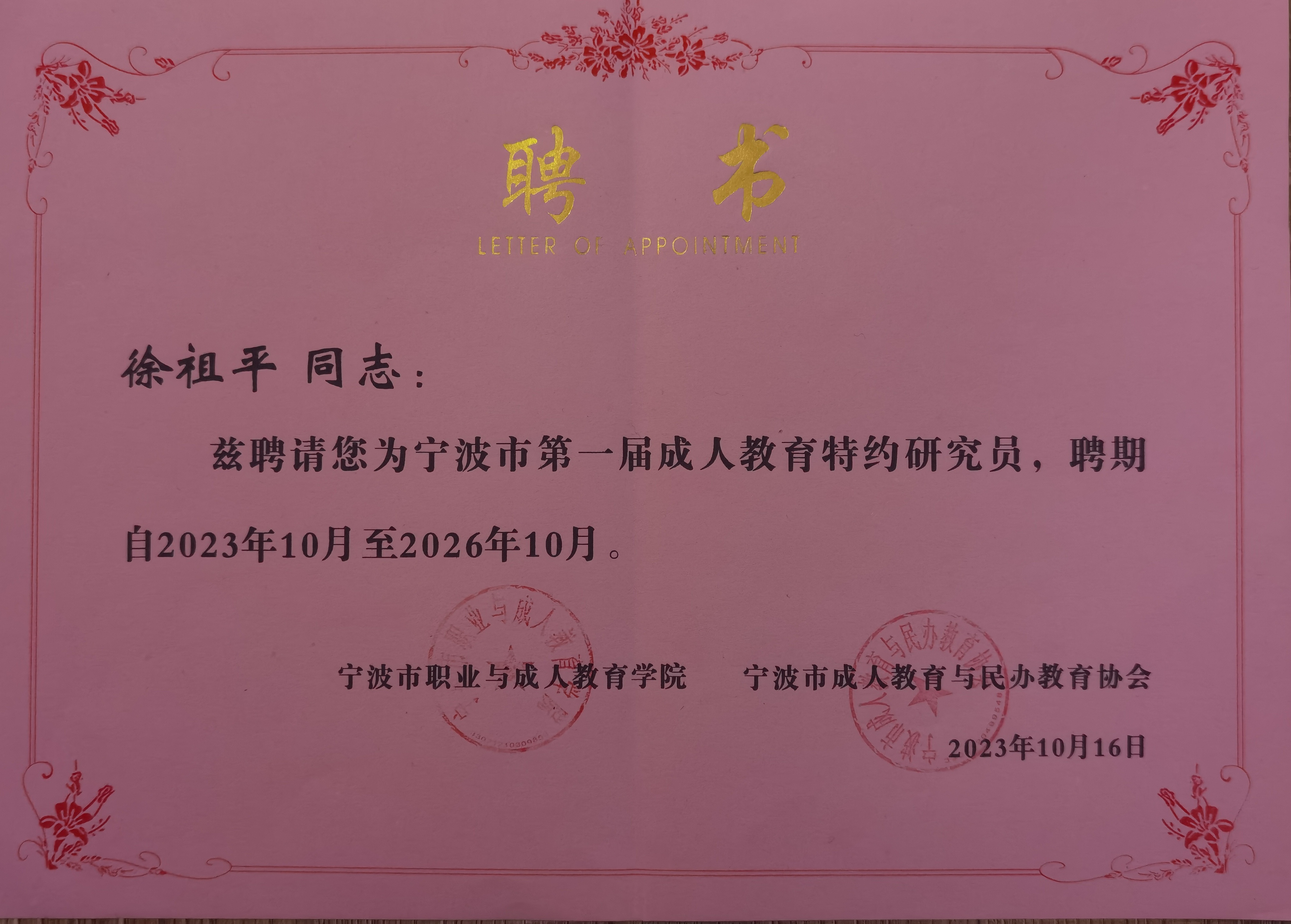 微信图片_20231208101133.jpg